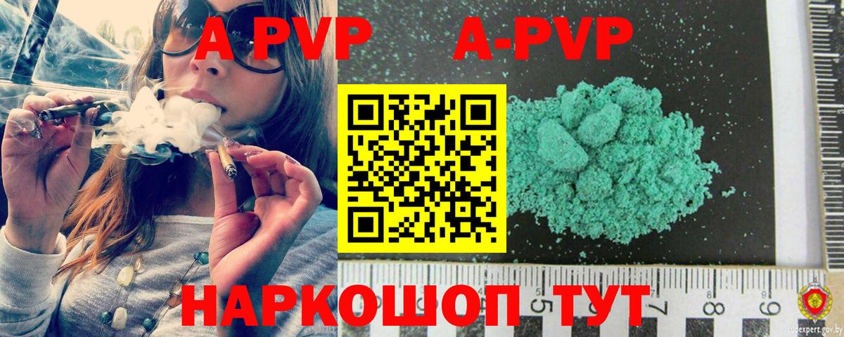 A-PVP  Альфа ПВП VHQ  Вход с VPN  Каменка  A-PVP VHQ  A PVP Соль 