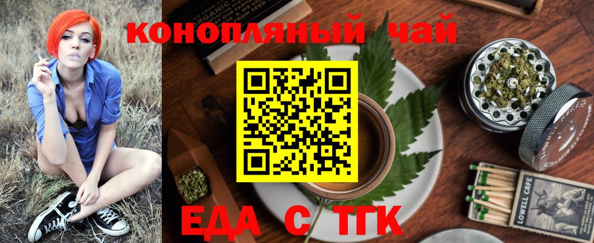Каменка  Печенье с ТГК марихуана  Вход с VPN 