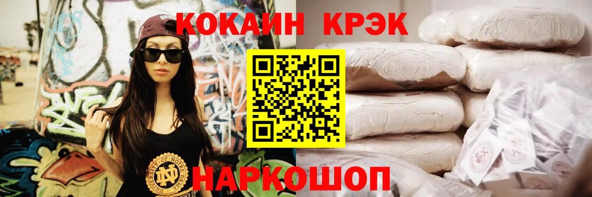КОКАИН Колумбийский  Вход с VPN  Каменка  Кокаин  Кокаин Боливия 