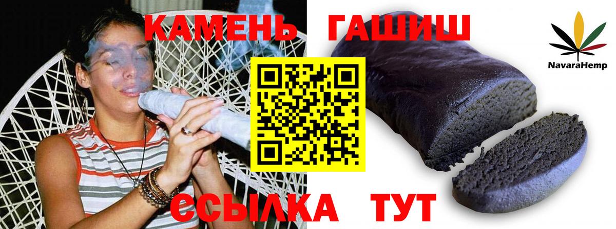 ГАШ Premium Каменка