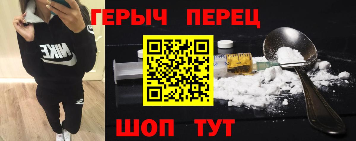 Каменка  ГЕРОИН Heroin  Вход с VPN 