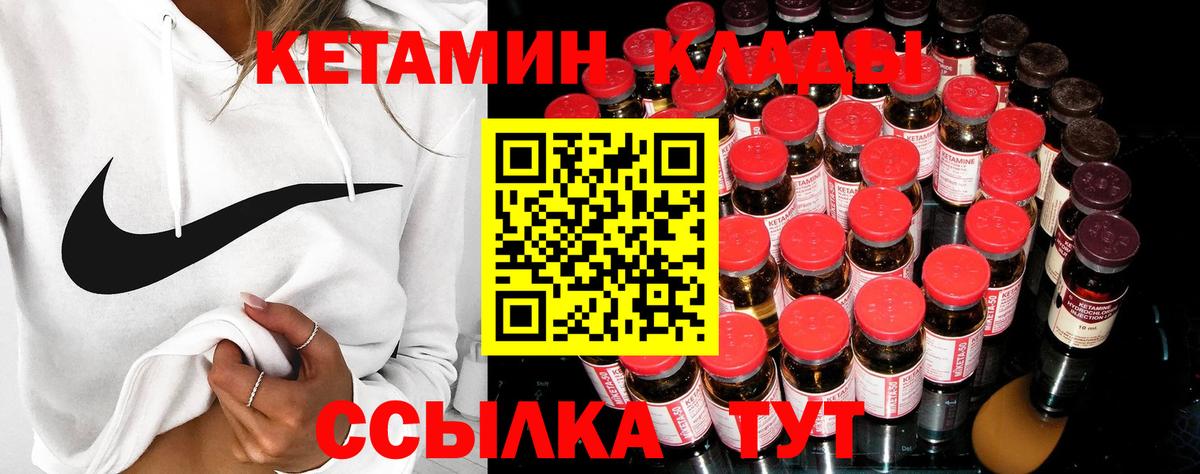 Каменка  Кетамин VHQ  Вход с VPN  Кетамин ketamine 