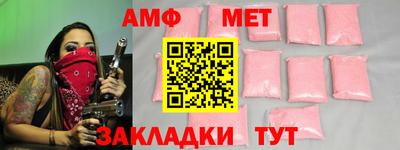 амфетамин Краснодар