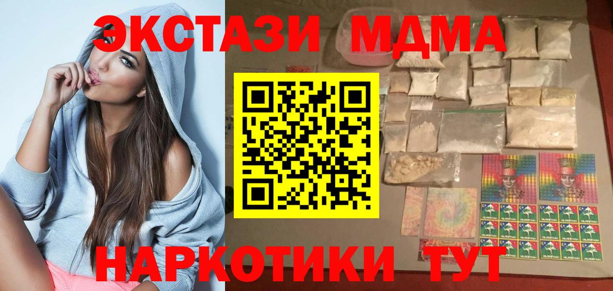 МДМА  MDMA Molly  Вход с VPN  Каменка  МДМА молли 