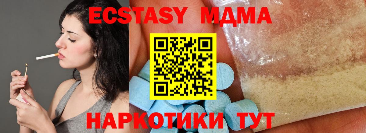 МДМА кристаллы Каменка