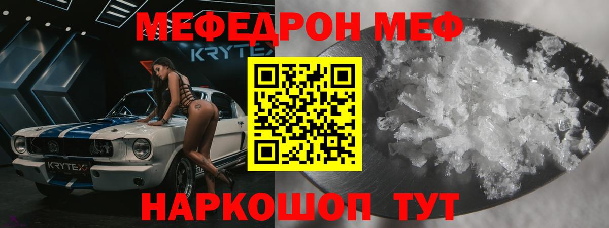 Меф мука Каменка