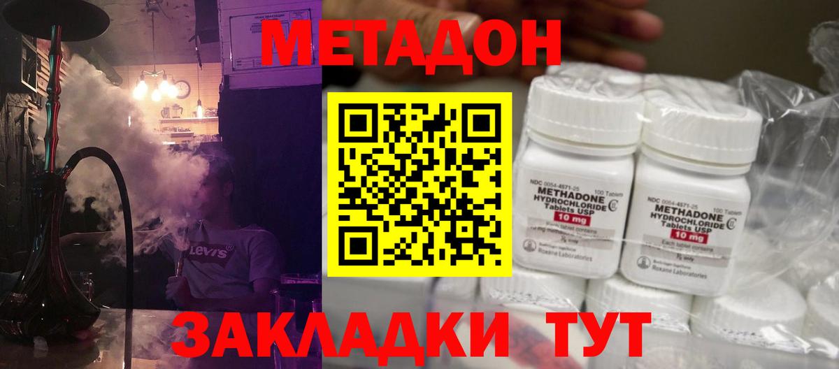 МЕТАДОН мёд  Вход с VPN  Каменка 