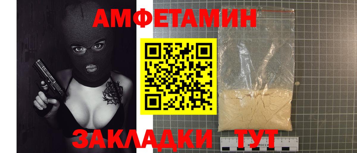 Первитин кристалл Каменка