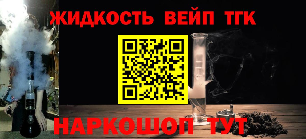 Дистиллят ТГК вейп с тгк Каменка
