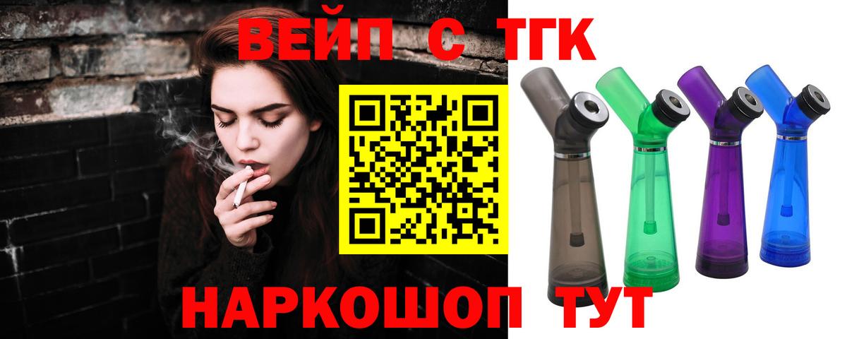 Дистиллят ТГК вейп  Вход с VPN  Каменка 