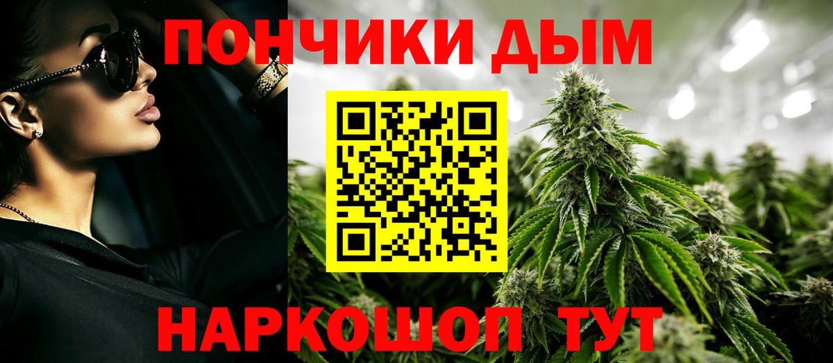 Конопля SATIVA & INDICA  МАРИХУАНА White Widow  Вход с VPN  Канабис сатива  Каменка 